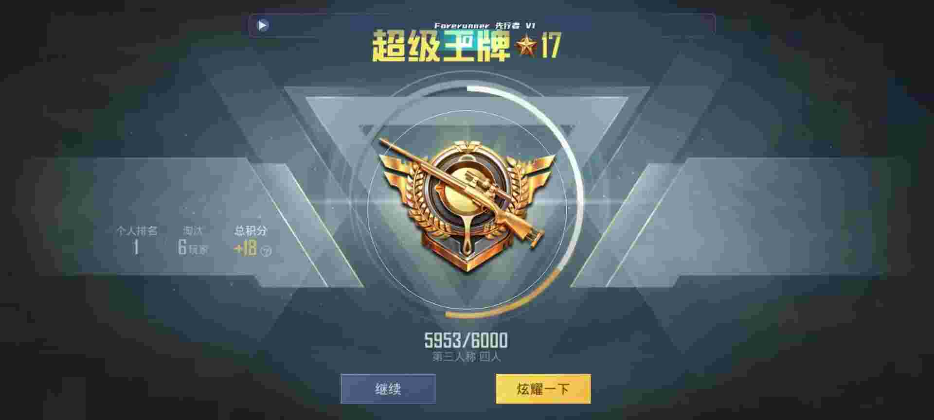 和平精英鸡腿辅助自瞄 - ·ƱŵҺƽӢ辅助预览图